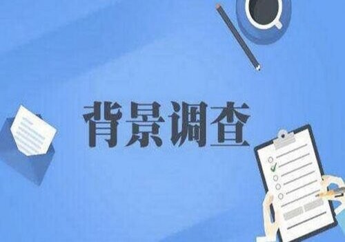 昆明市调查公司：﻿是否需要签署婚前协议